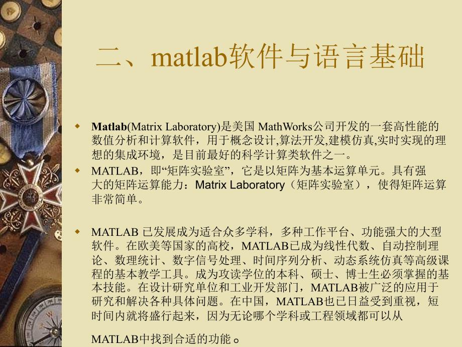 气象数据matlab处理_第4页