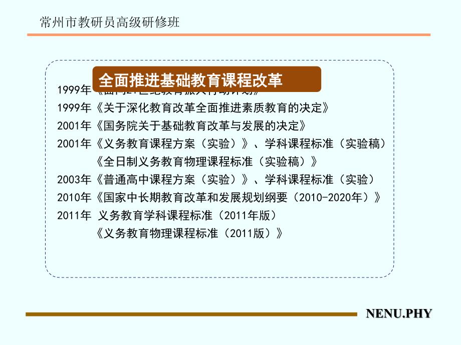 基于课堂观察的听评课探讨_第4页