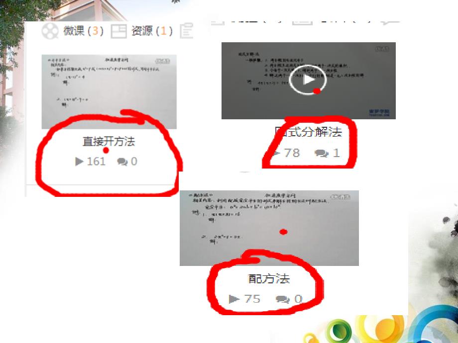 一元二次方程种子课终_第1页