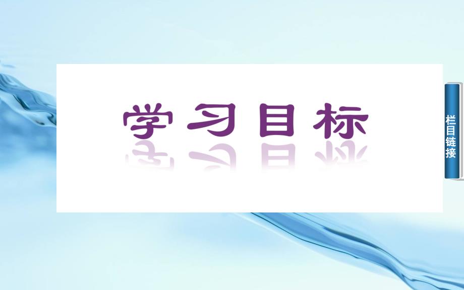 2020【苏教版】数学必修四：2.2.3向量的数乘ppt课件_第3页