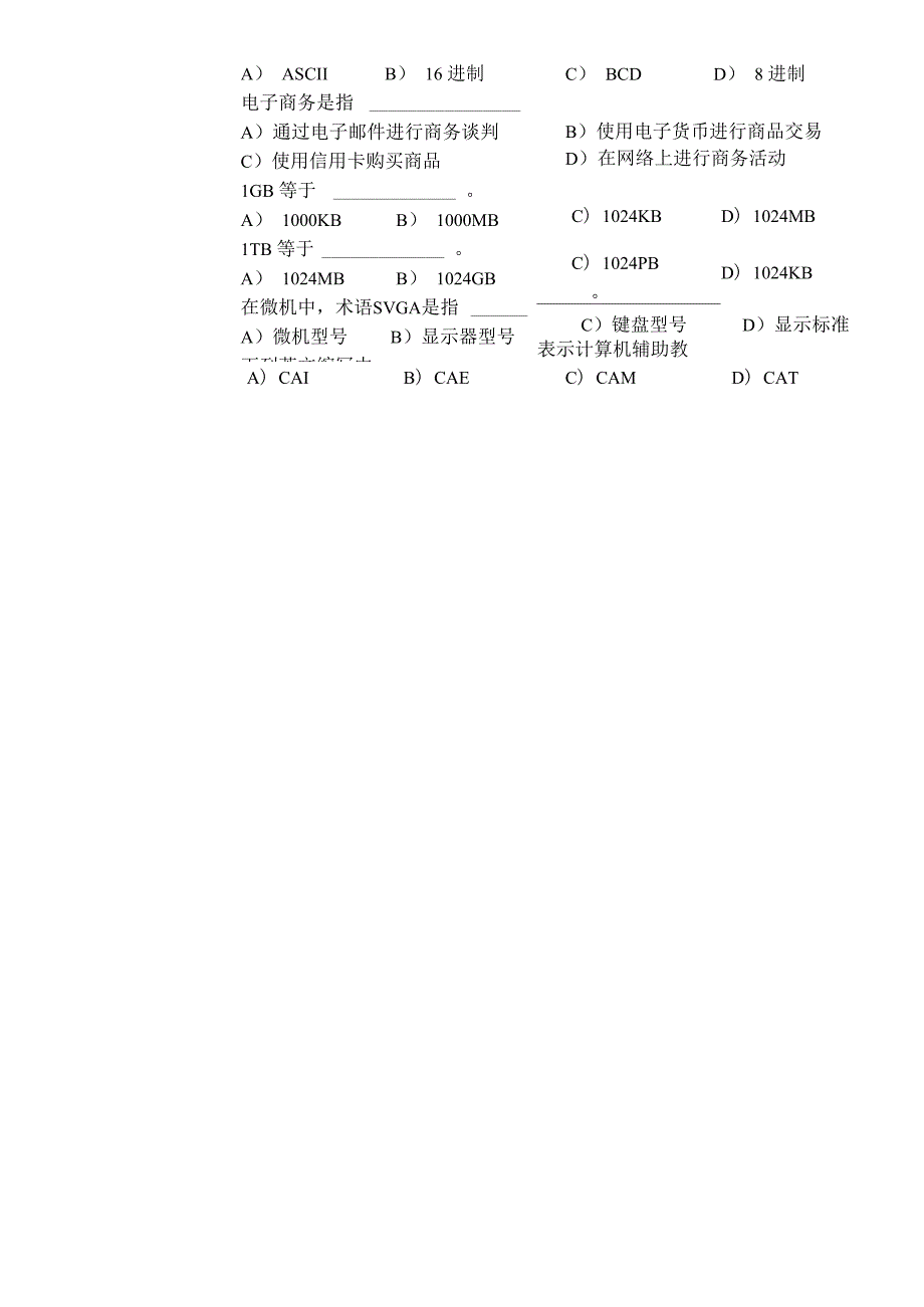 计算机中的所有信息以二进制数表示的主要理由是_第2页