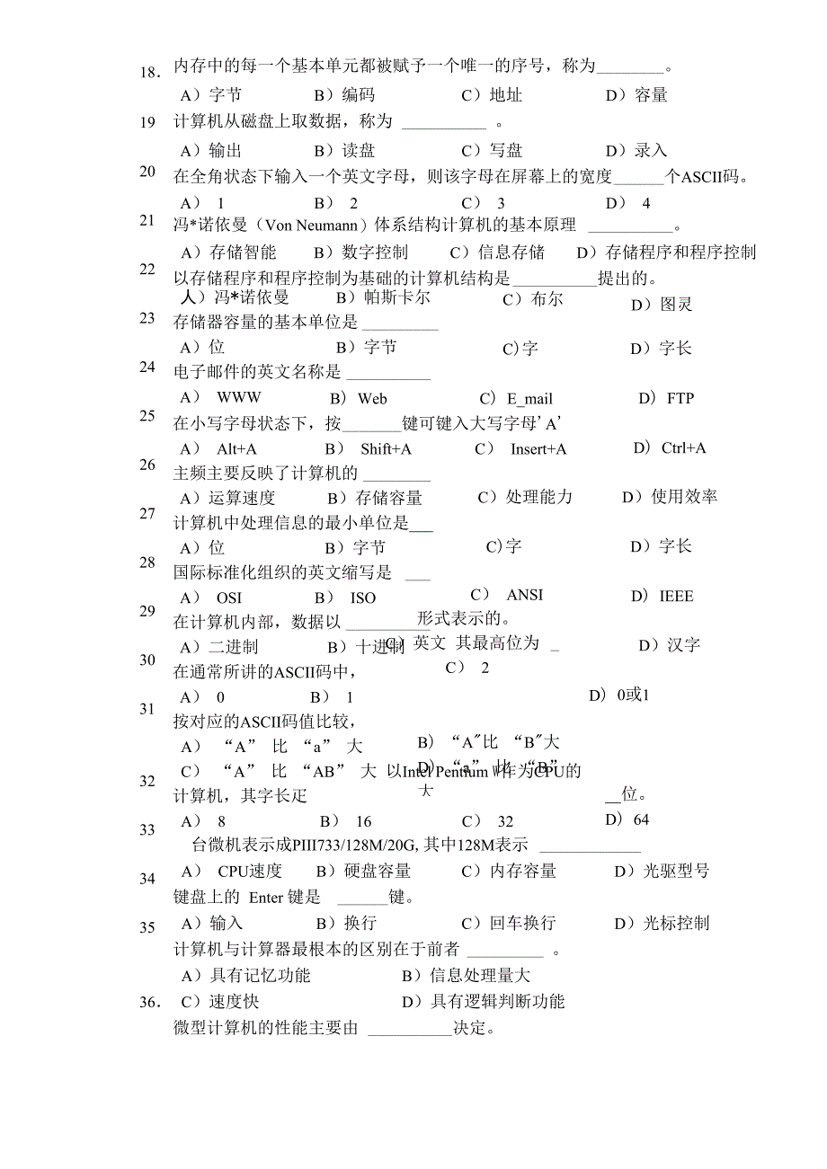 计算机中的所有信息以二进制数表示的主要理由是_第3页