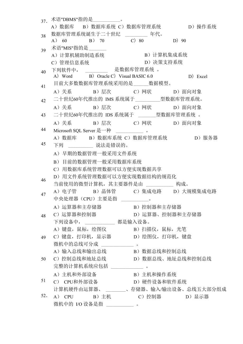 计算机中的所有信息以二进制数表示的主要理由是_第5页