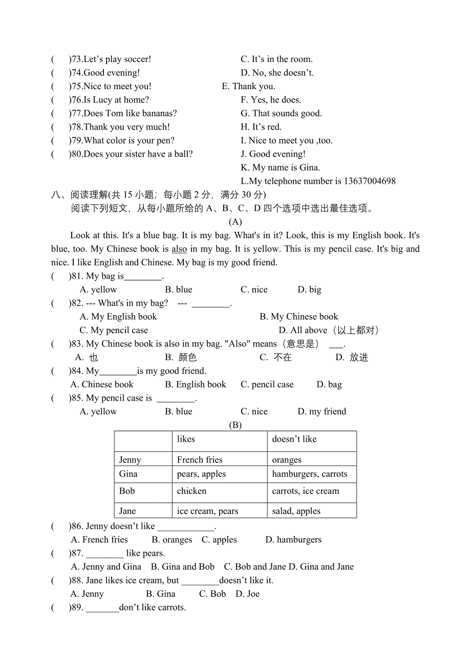 2010-2011学年七年级英语第一学期第三次月考(无答案) 人教新目标版_第4页