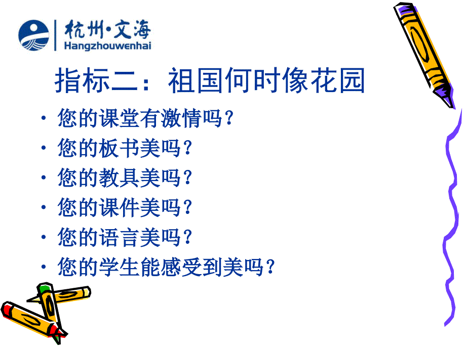 刘松小学数学课堂教学的价值取向_第4页