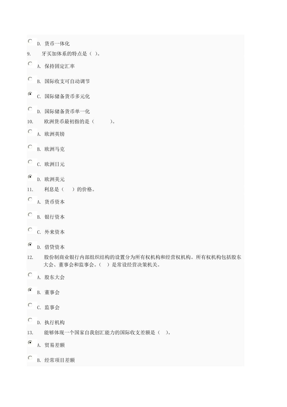 金融学网上作业06任务题目和答案名师制作优质教学资料_第3页