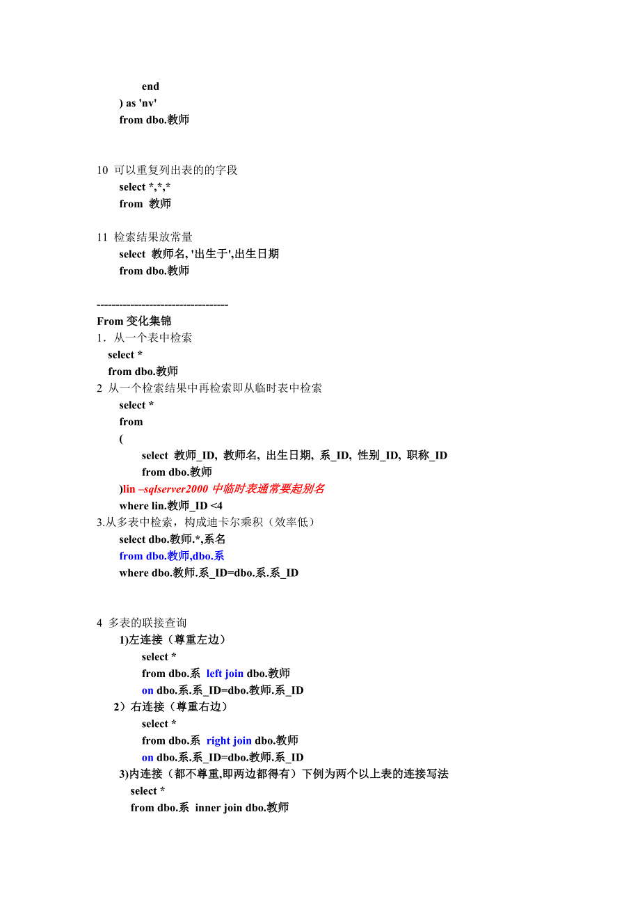 JAVA面试SQL习题集_第3页