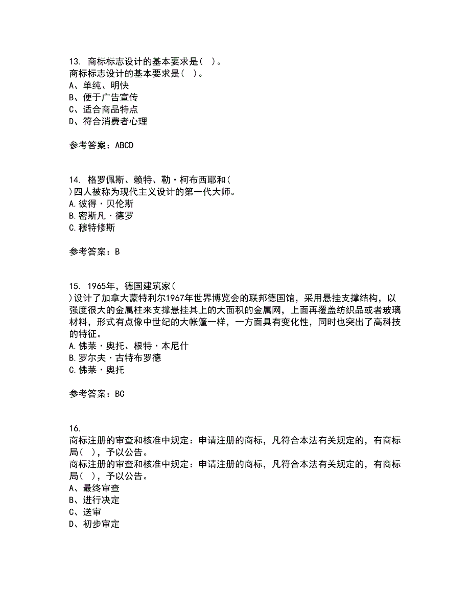 福建师范大学21秋《标志设计》平时作业一参考答案85_第4页