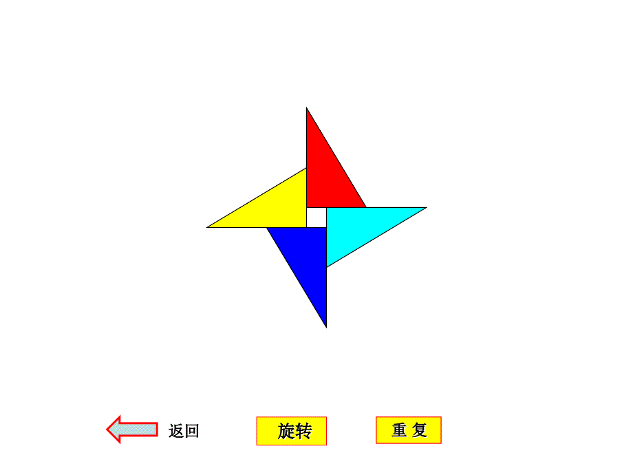 中心对称图形第二课时_第3页