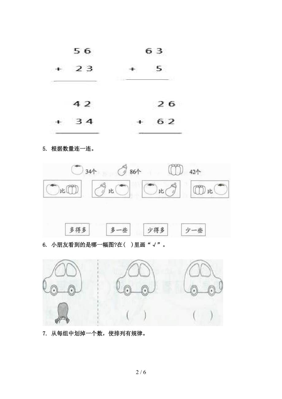 冀教版最新一年级数学上册专项看图列式计算天天练习题_第2页