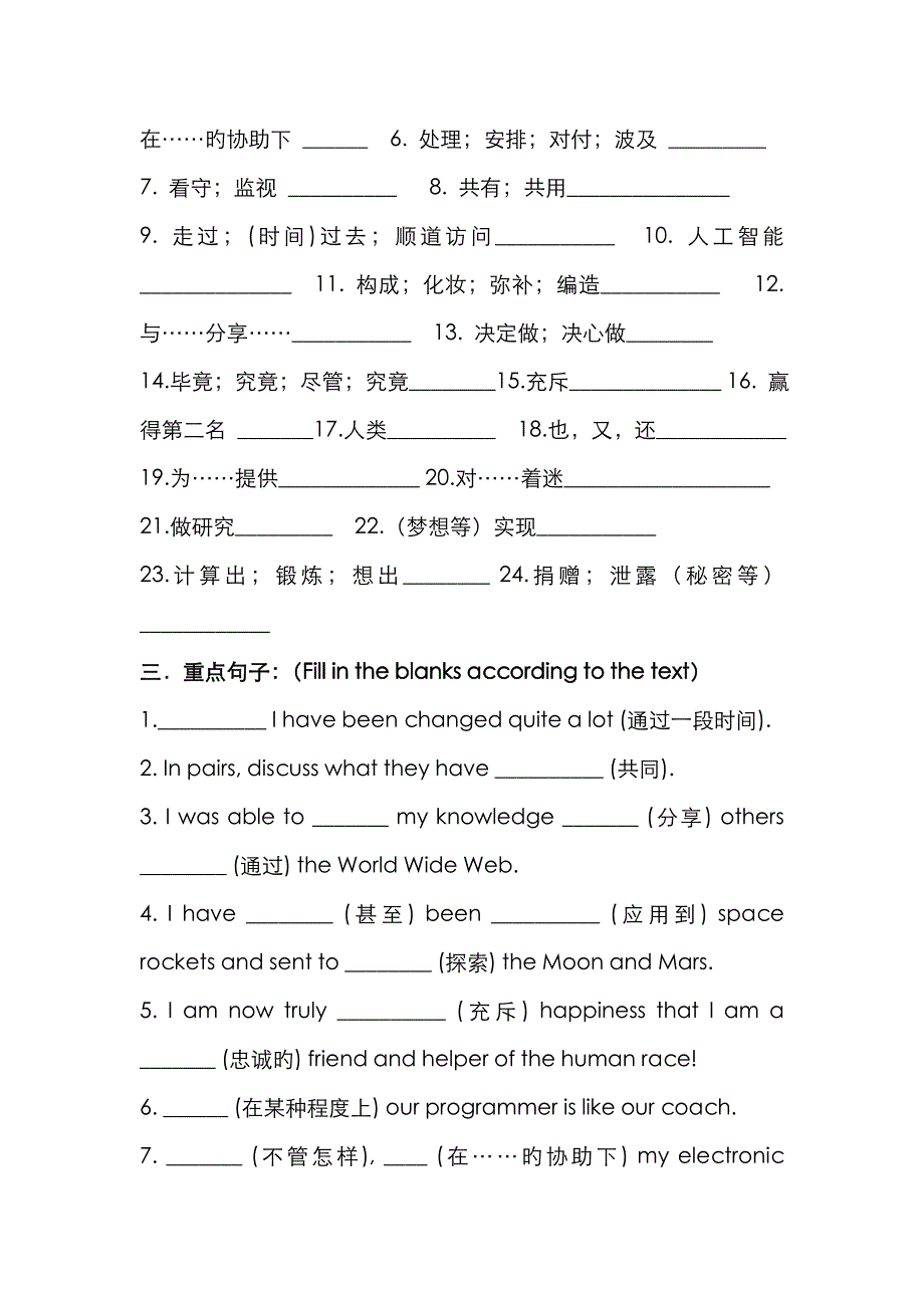 第三单元巩固学案_第2页