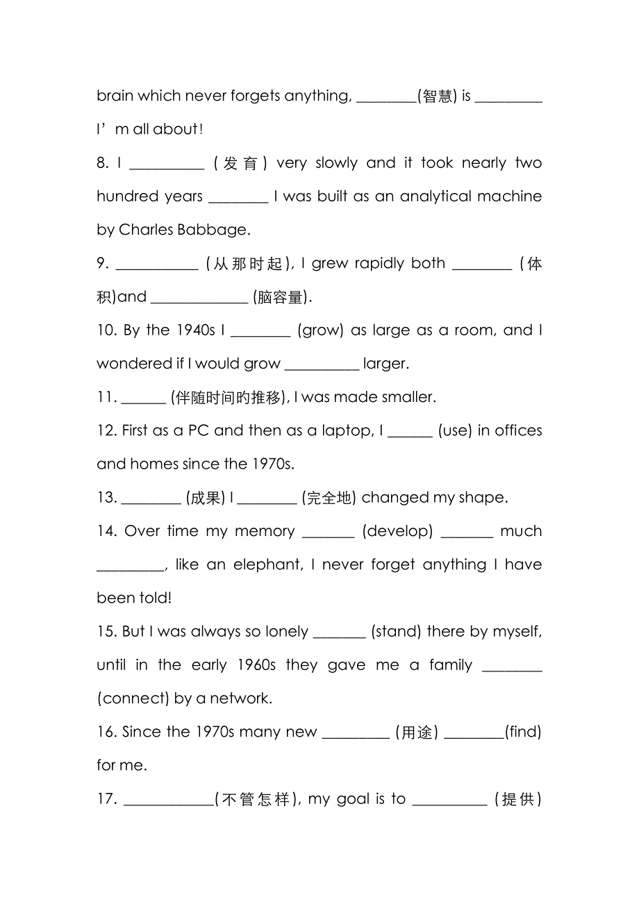 第三单元巩固学案_第3页