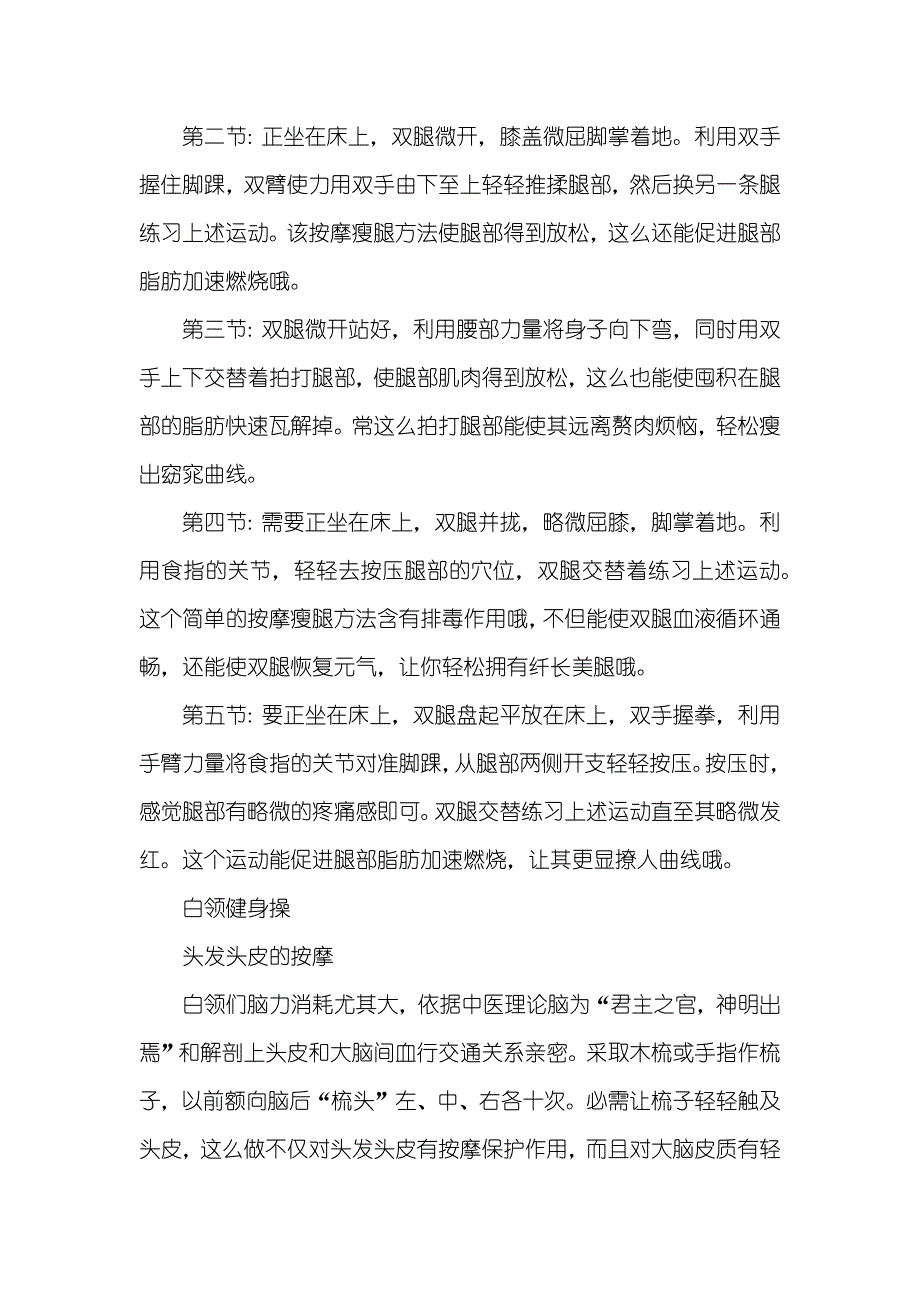 t25健身操怎么样t25减肥效果怎么样_第3页