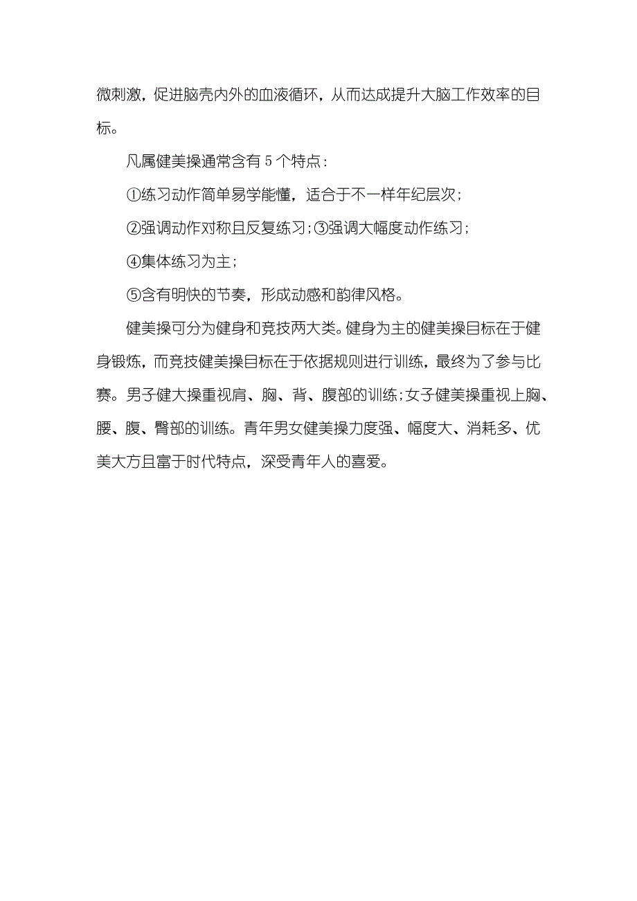 t25健身操怎么样t25减肥效果怎么样_第4页