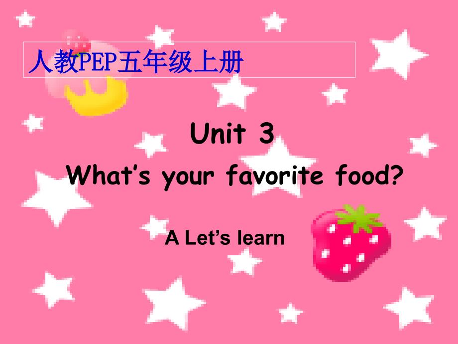 五上unit3WhatsyourfavouritefoodALetslearn2_第1页