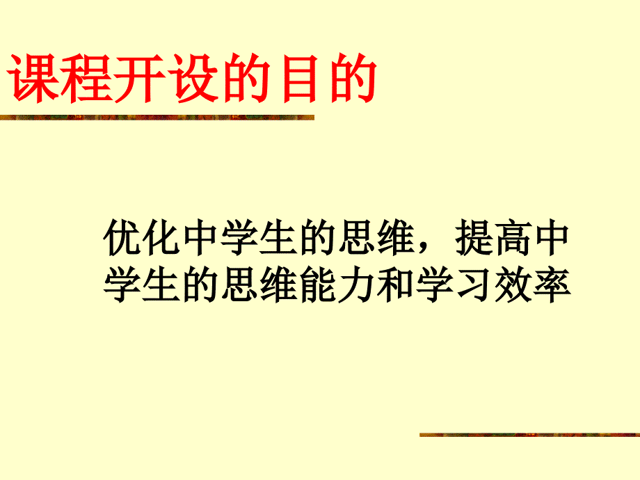 高中二年级政治选修课_第3页