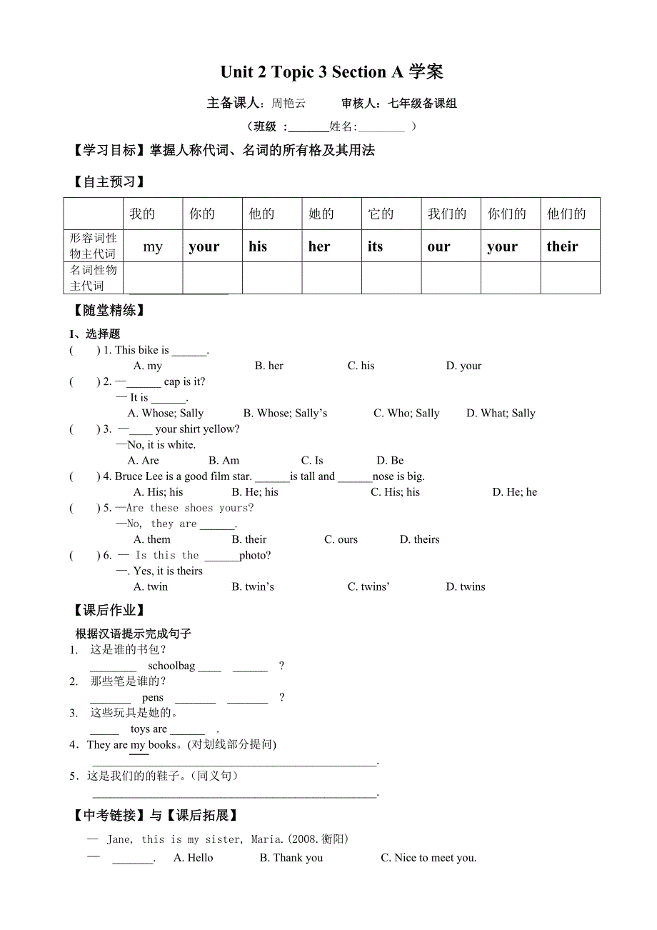 七（上）Unit2Topic3_第1页