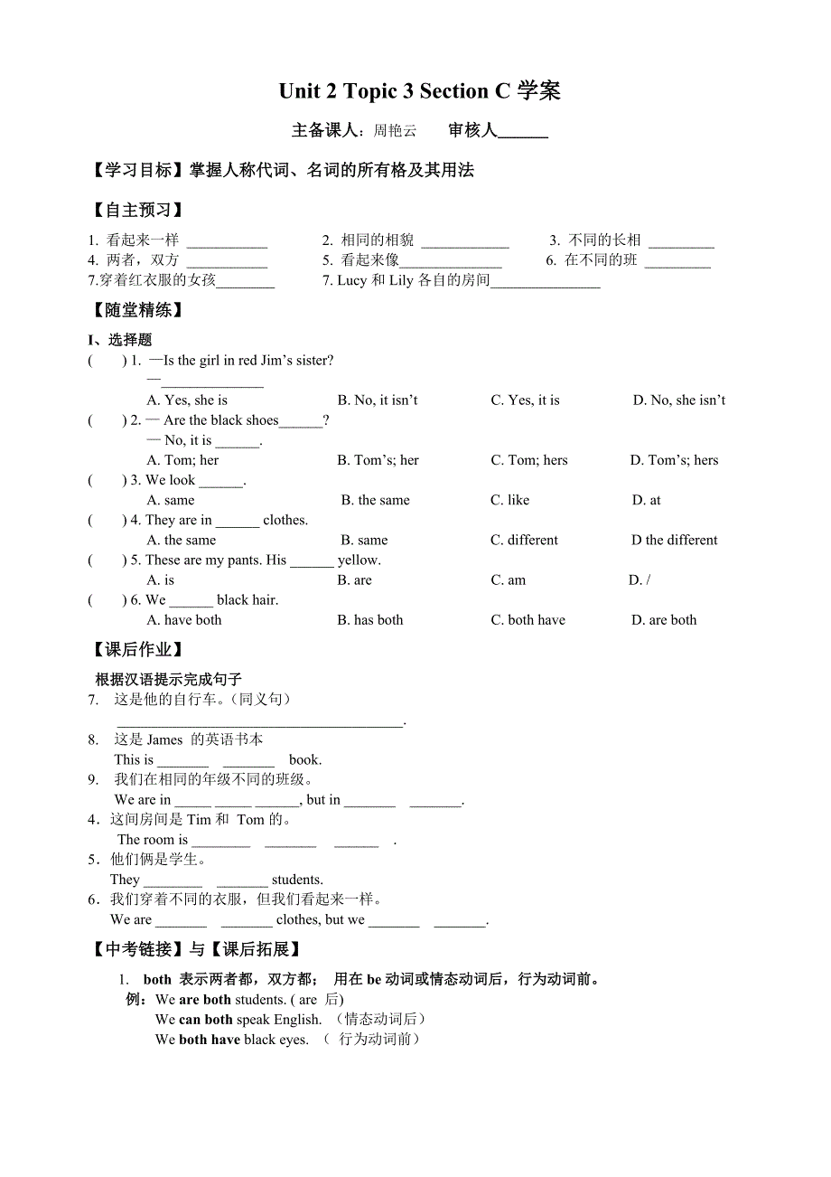 七（上）Unit2Topic3_第3页