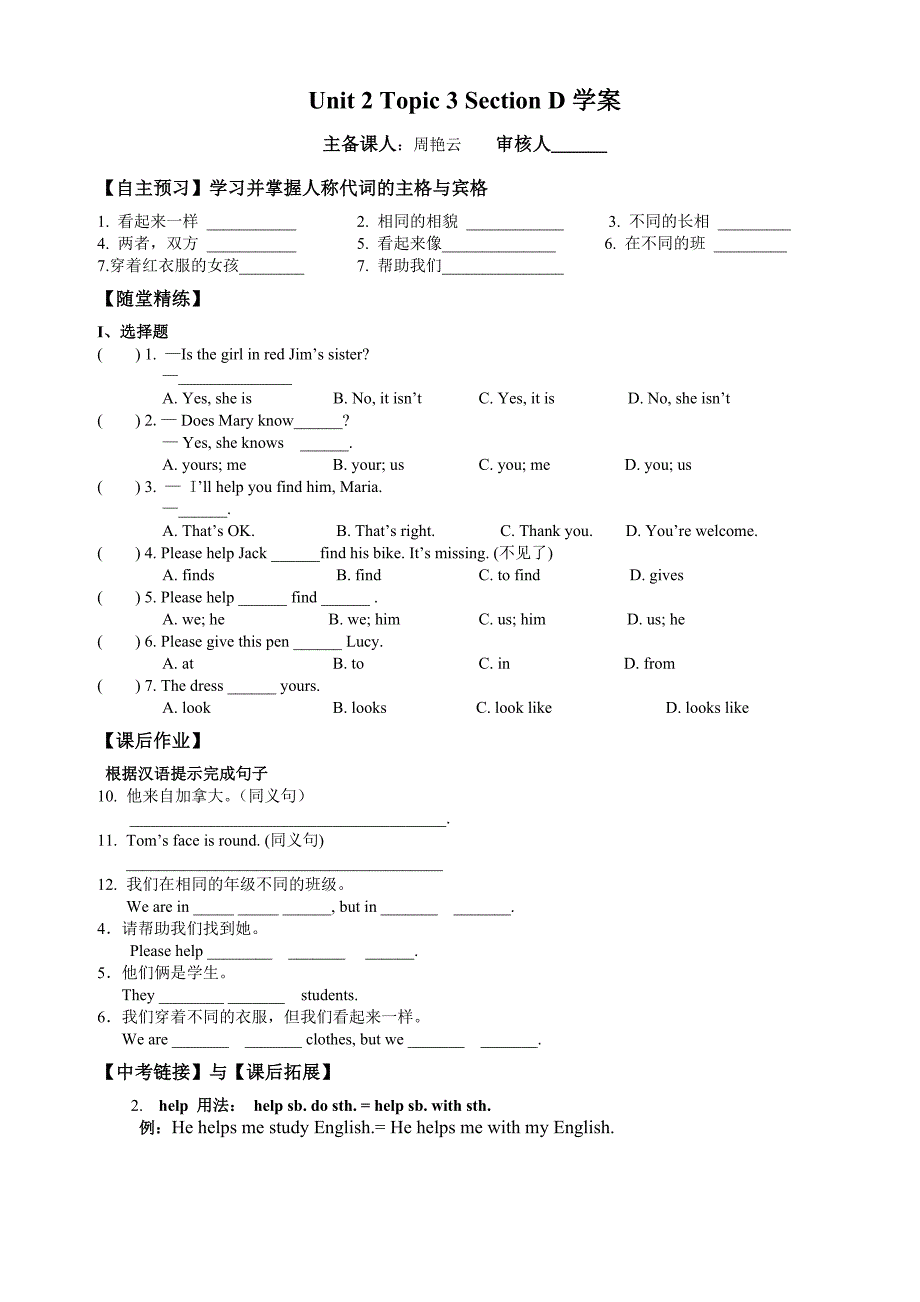 七（上）Unit2Topic3_第4页