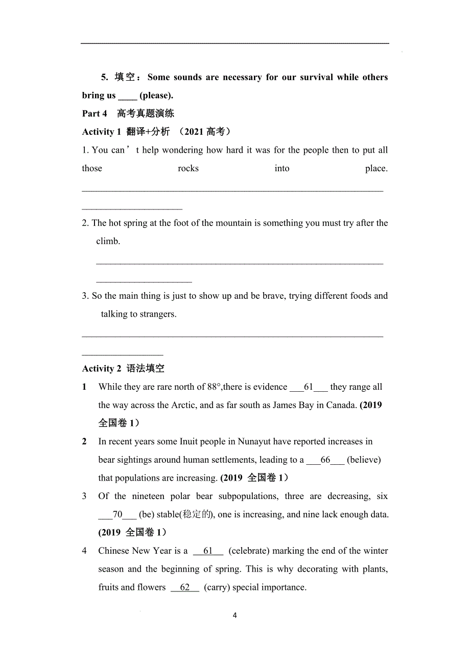 句子成分 长难句分析 高考真题训练学案--高考英语语法复习.docx_第4页