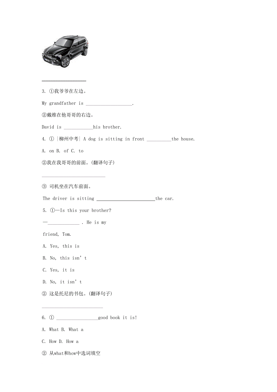 七年级英语上册 Module 2 My family Unit 1 Is this your mum考点直击练习 新版外研版_第2页