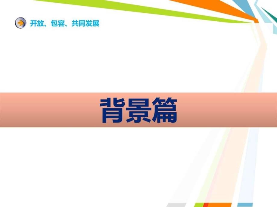 万众创新大众创业众创空间前期规划实施方案图文.ppt_第4页