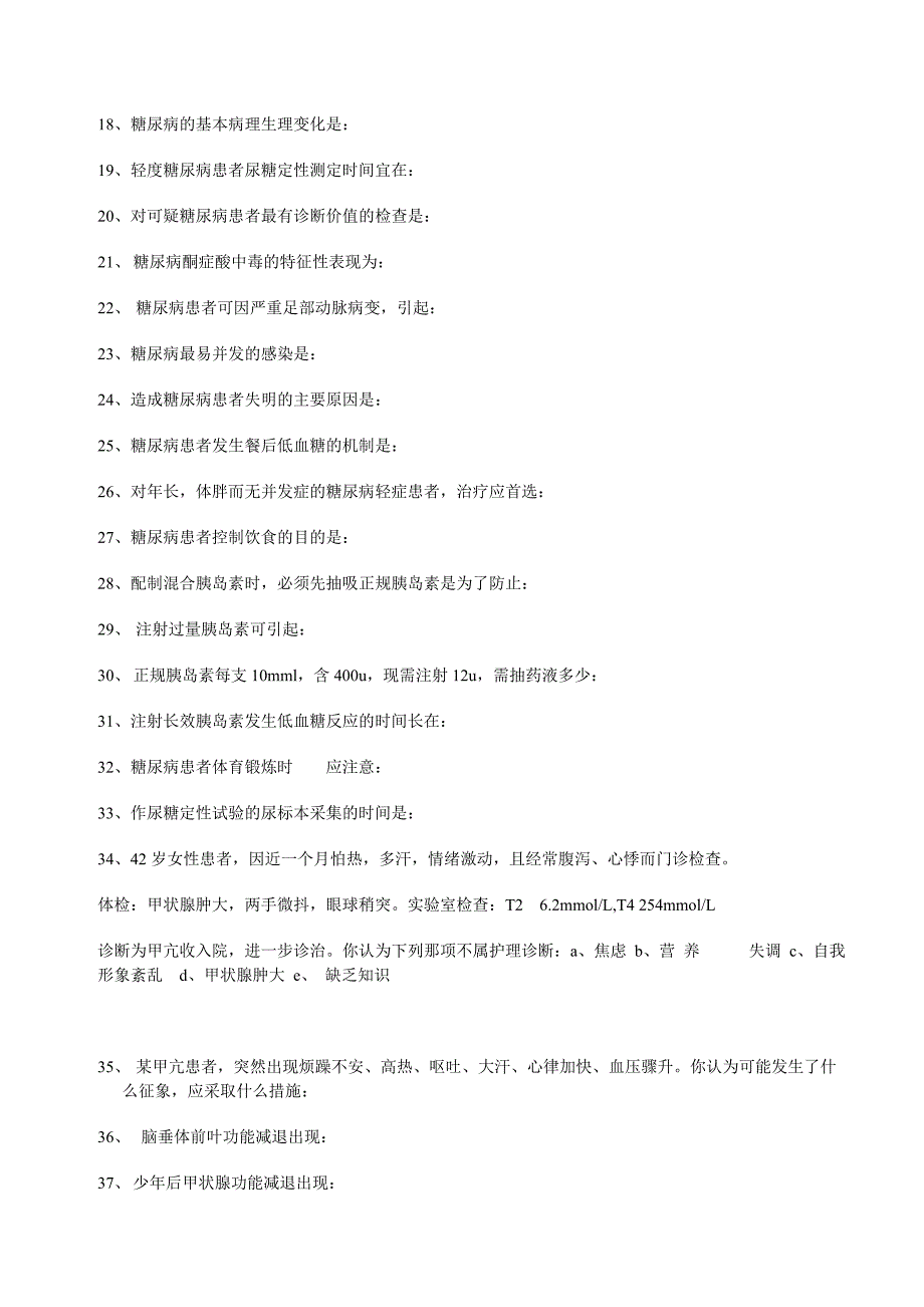 第六章 内分泌代谢疾病病人护理练习题.doc_第2页