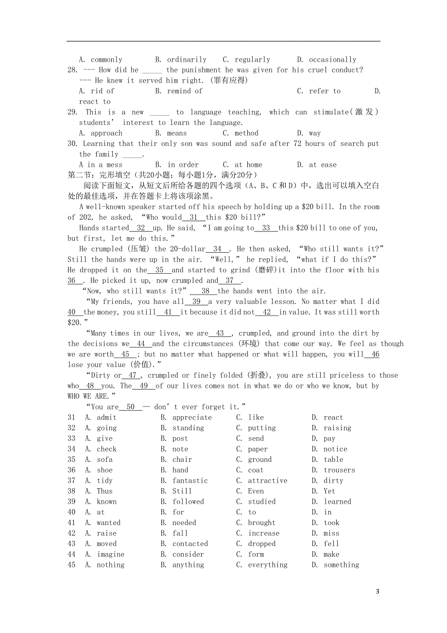 湖北省荆门市高一英语下学期期末考试试题牛津译林版.doc_第3页