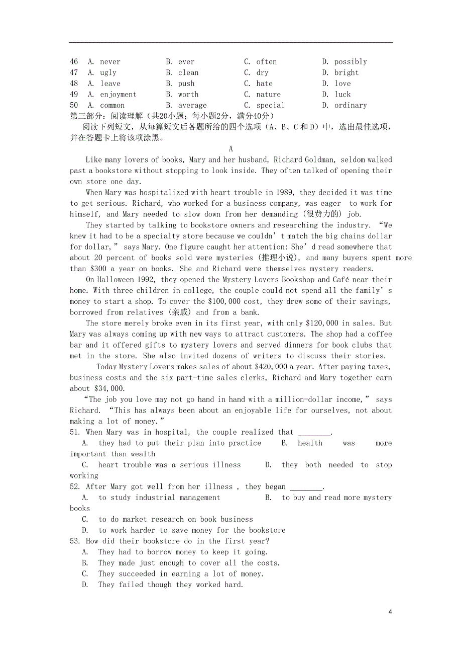 湖北省荆门市高一英语下学期期末考试试题牛津译林版.doc_第4页