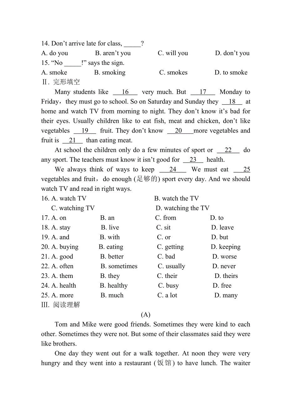最新初中英语人教版七年级下册Unit-4-单元测试及答案_第2页