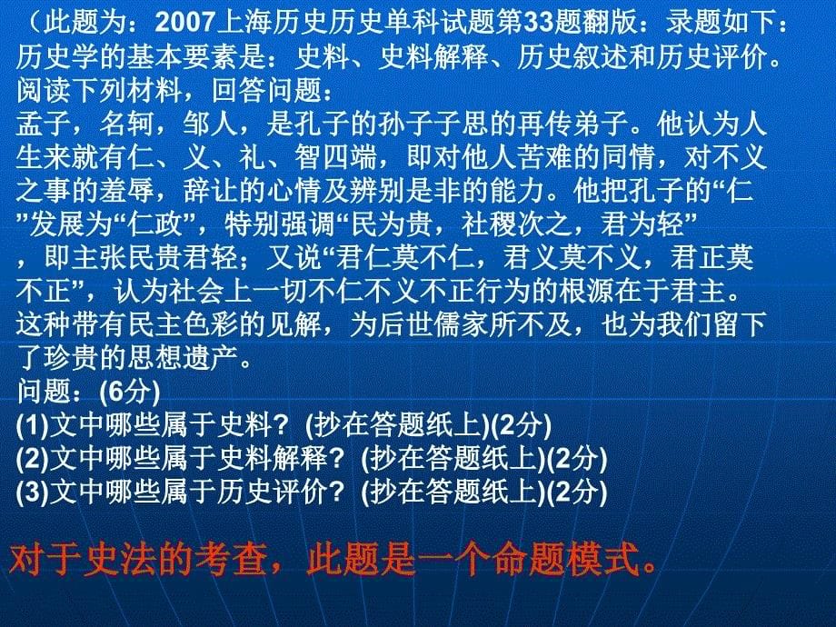 人民版高中历史会考复习(必修三)_第5页