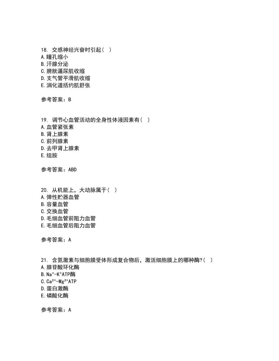 北京中医药大学21春《生理学Z》在线作业二满分答案_64_第5页