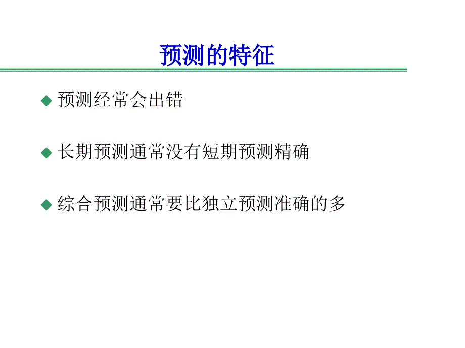 供应链需求预测_第4页