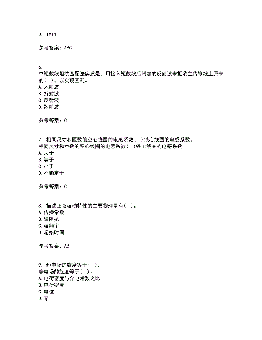 电子科技大学21秋《电磁场与波》在线作业二答案参考18_第2页