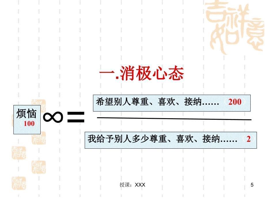 提升心理资本PPT课件_第5页