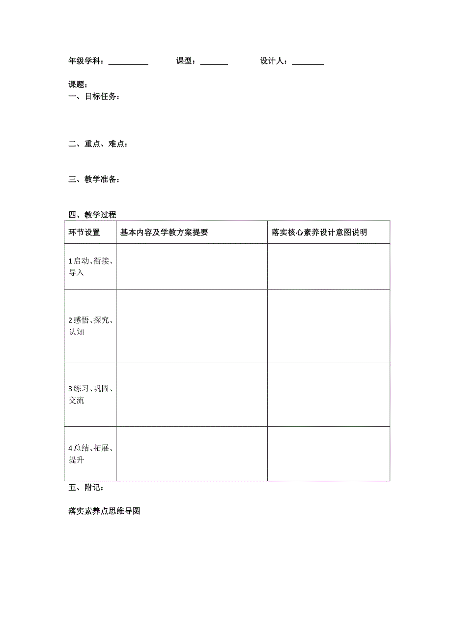 工作坊示范校_第2页