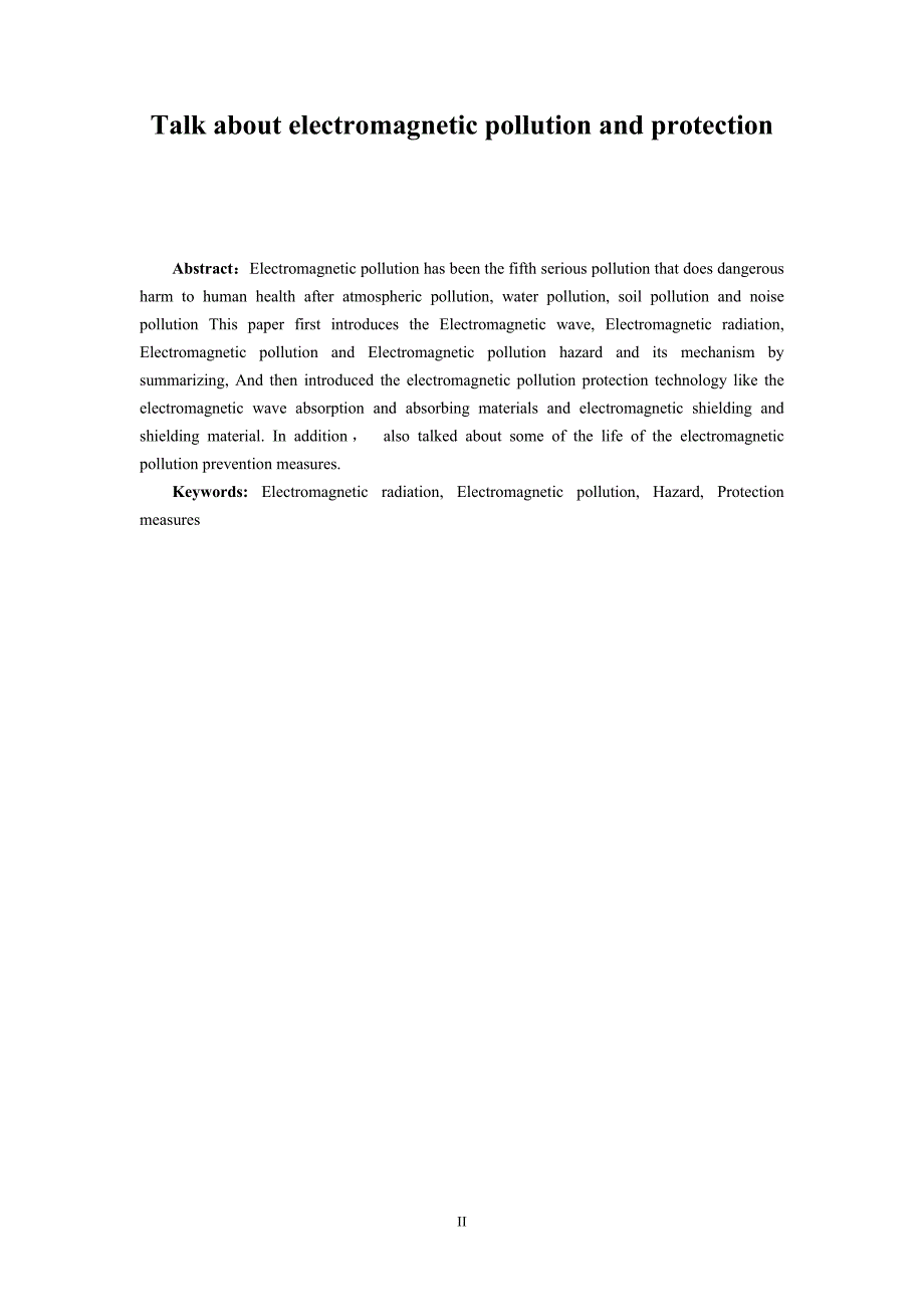谈电磁污染与防护大学本科毕业论文_第3页