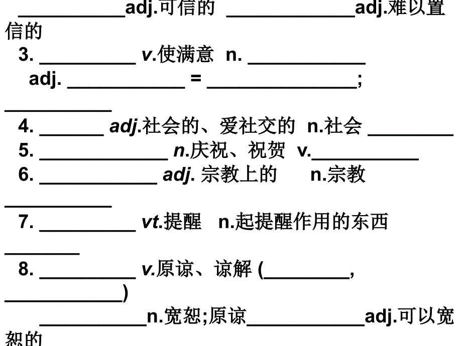 Book3Unit1词形转换_第2页