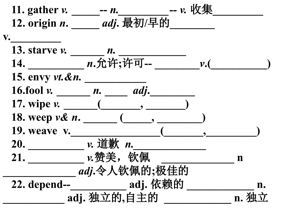 Book3Unit1词形转换_第3页