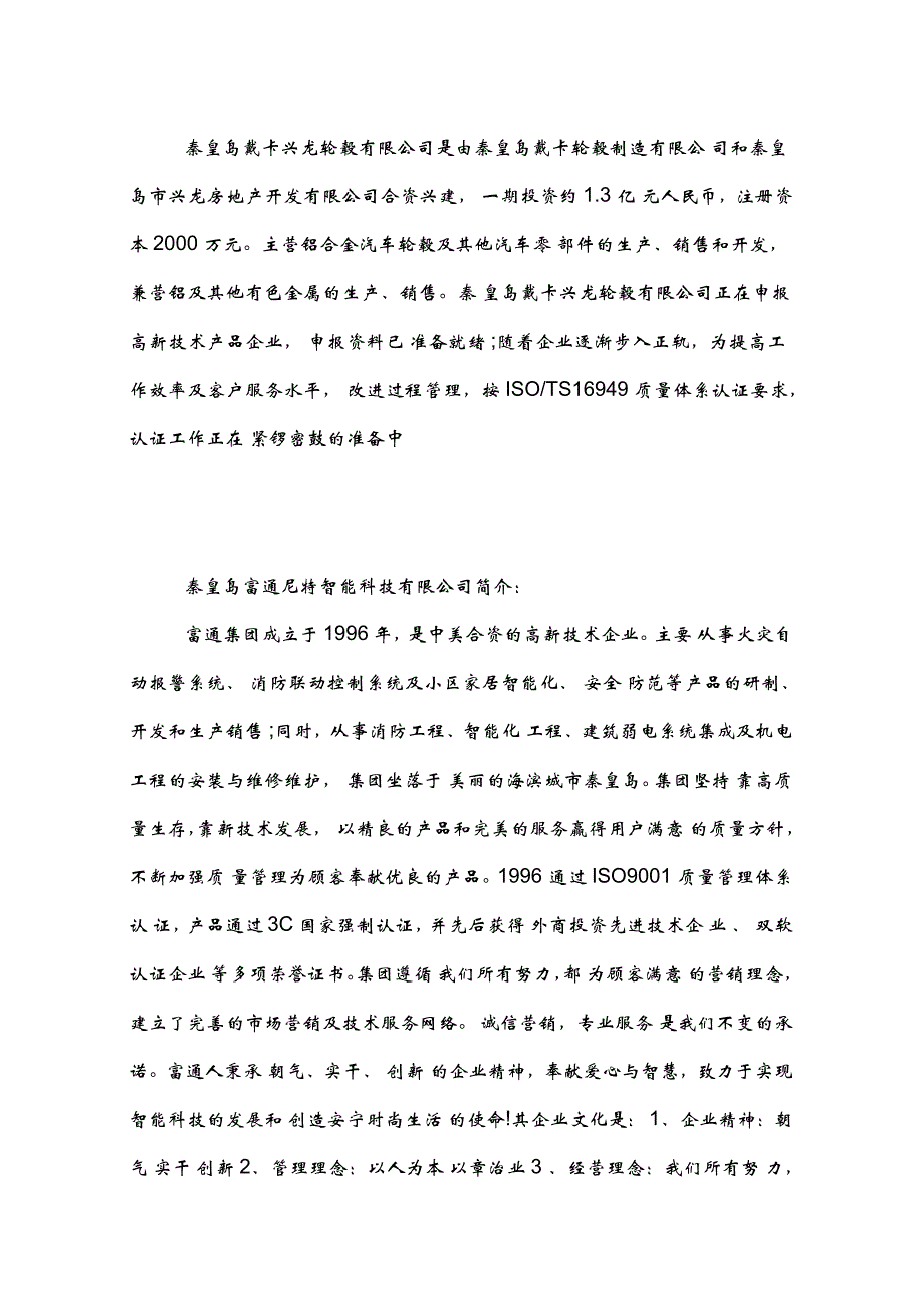 人力资源实习报告范文2017人力资源实习报告_第4页