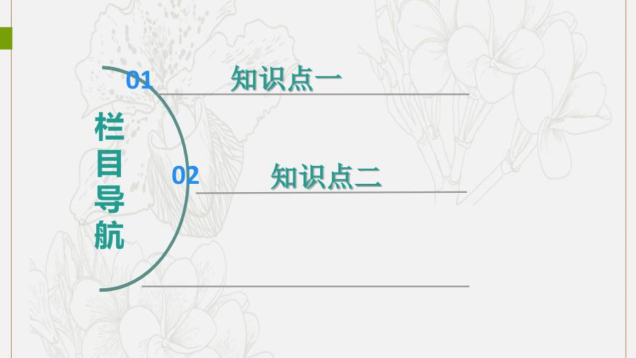 版高考物理一轮复习第3章第2节牛顿第二定律两类动力学问题课件新人教版_第2页