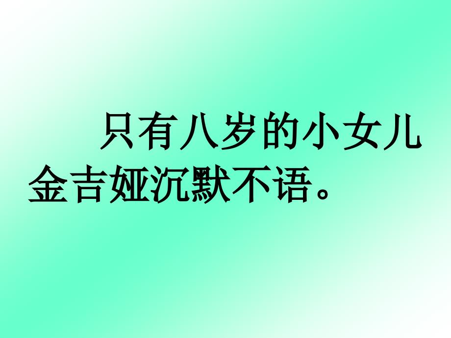 《给予树》课件_第4页