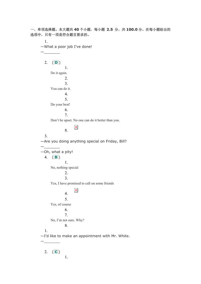 川大大学英语二第二次网上作业答案