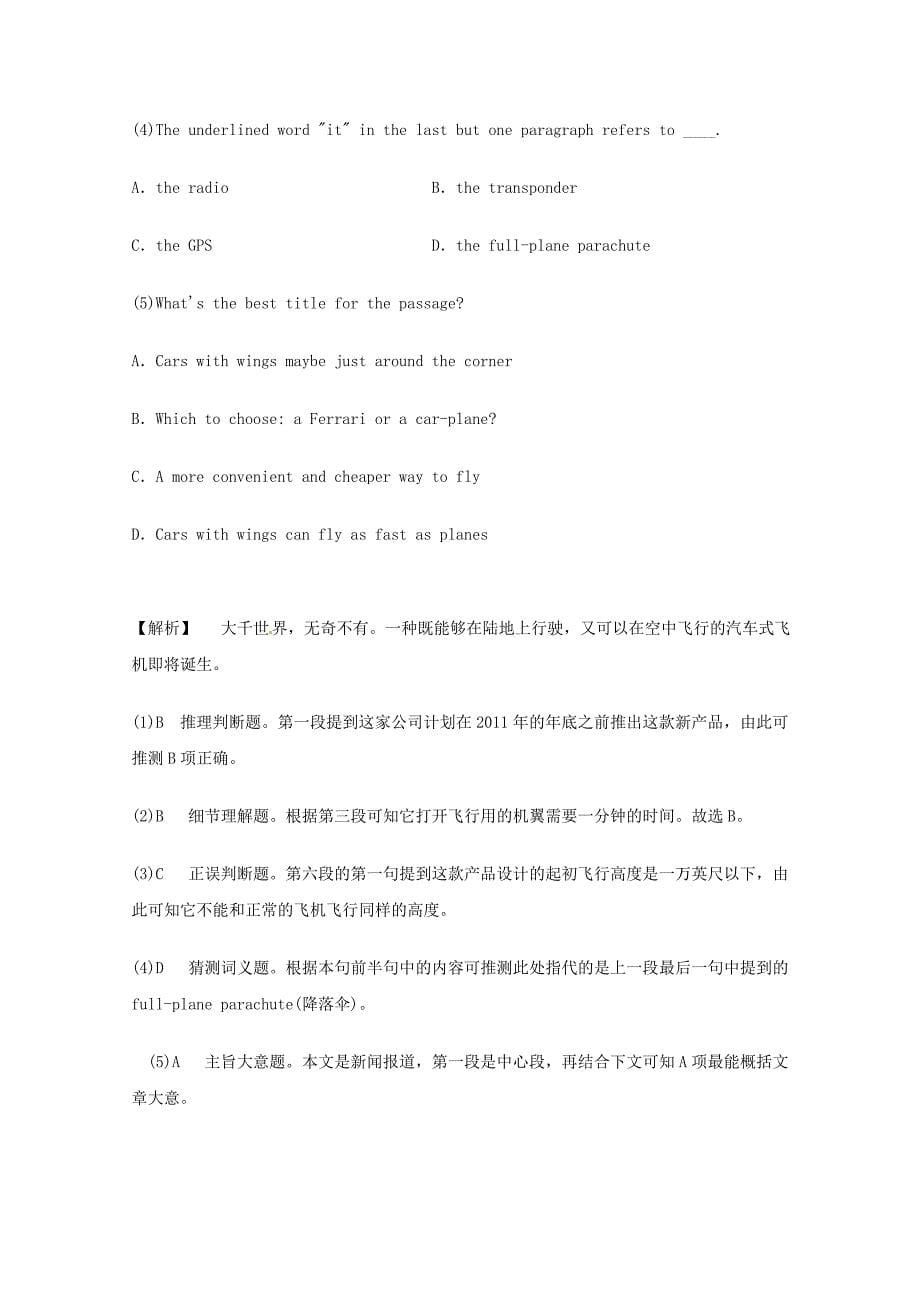 山西省太原市2014高考英语一轮 阅读理解暑假训练题（8）_第5页