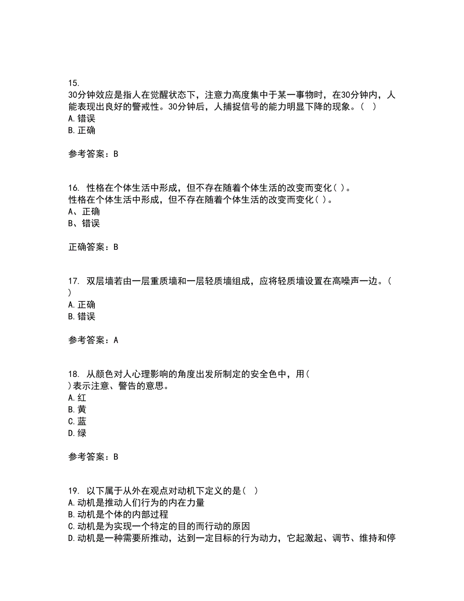 东北大学22春《安全心理学》离线作业二及答案参考82_第4页