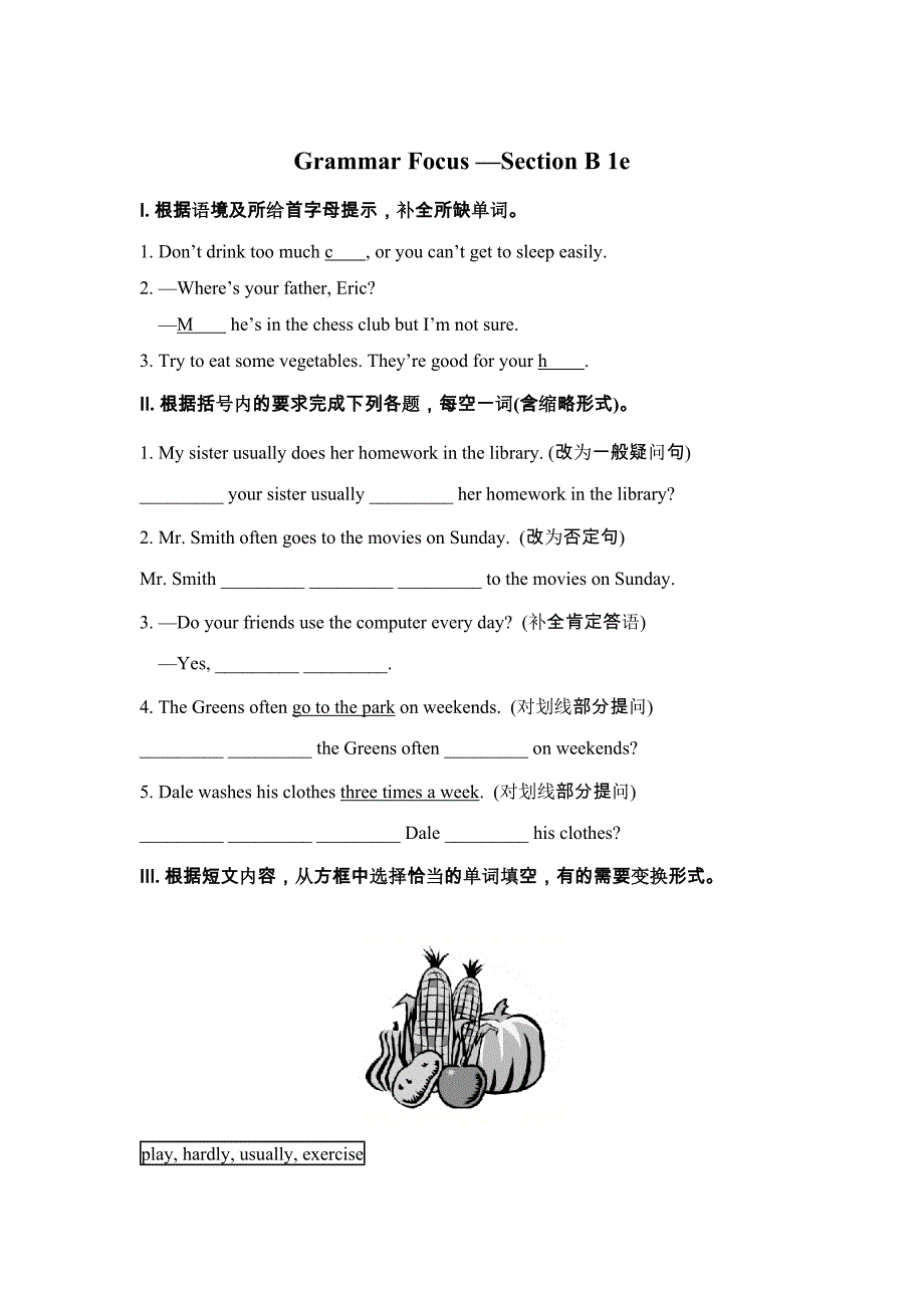 【人教版新目标】七年级下册英语Grammar FocusSection B 1e_第1页