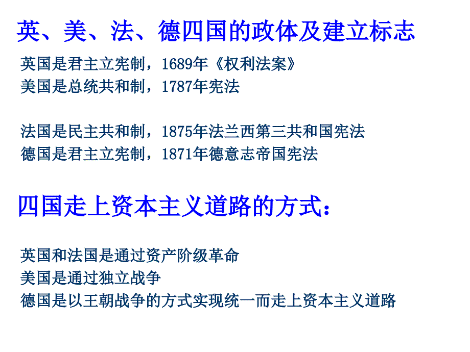 必1第三单元复习课件_第2页