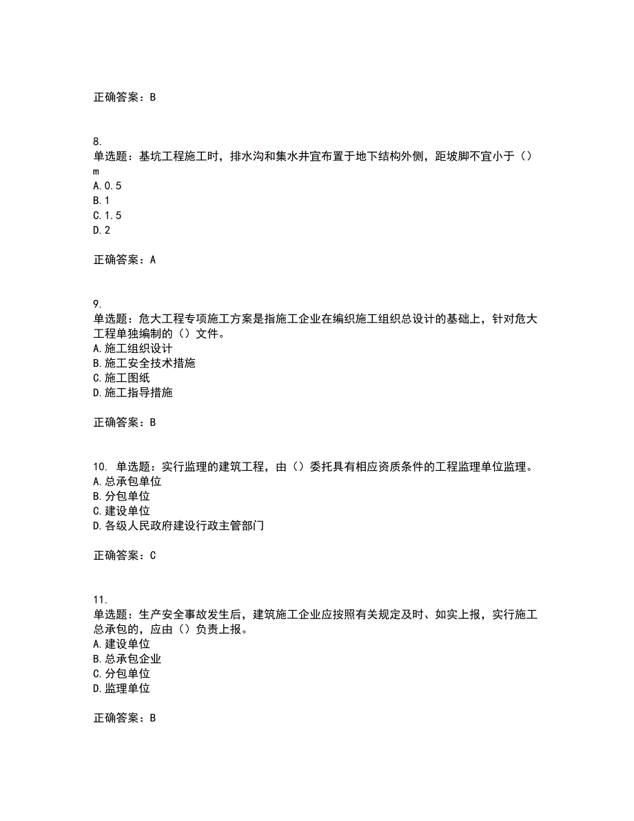 【官方】湖北省建筑安管人员资格证书考试历年真题汇总含答案参考78_第3页