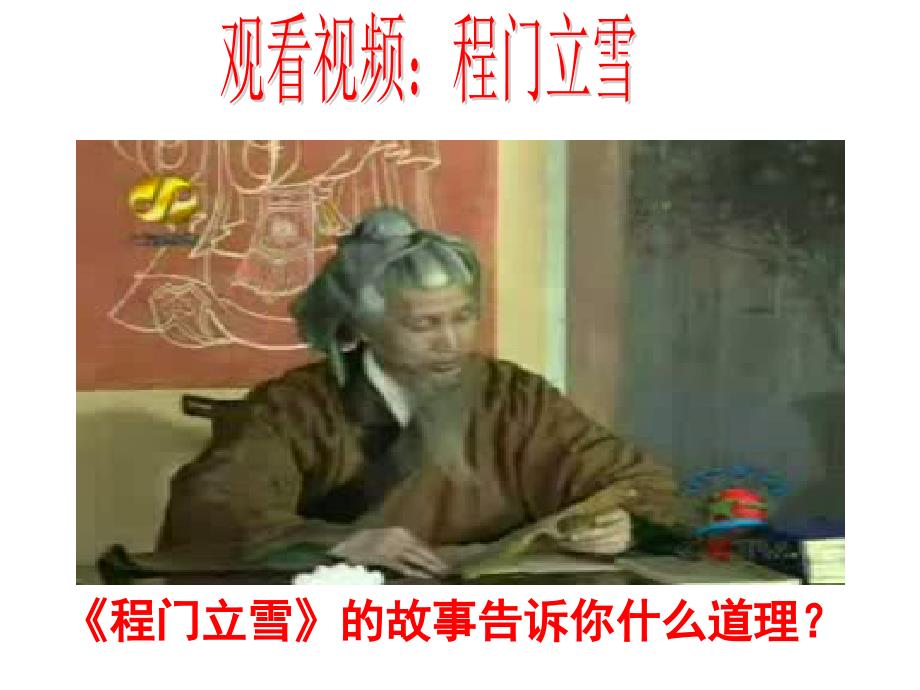 文明礼仪主题班会课件_第3页