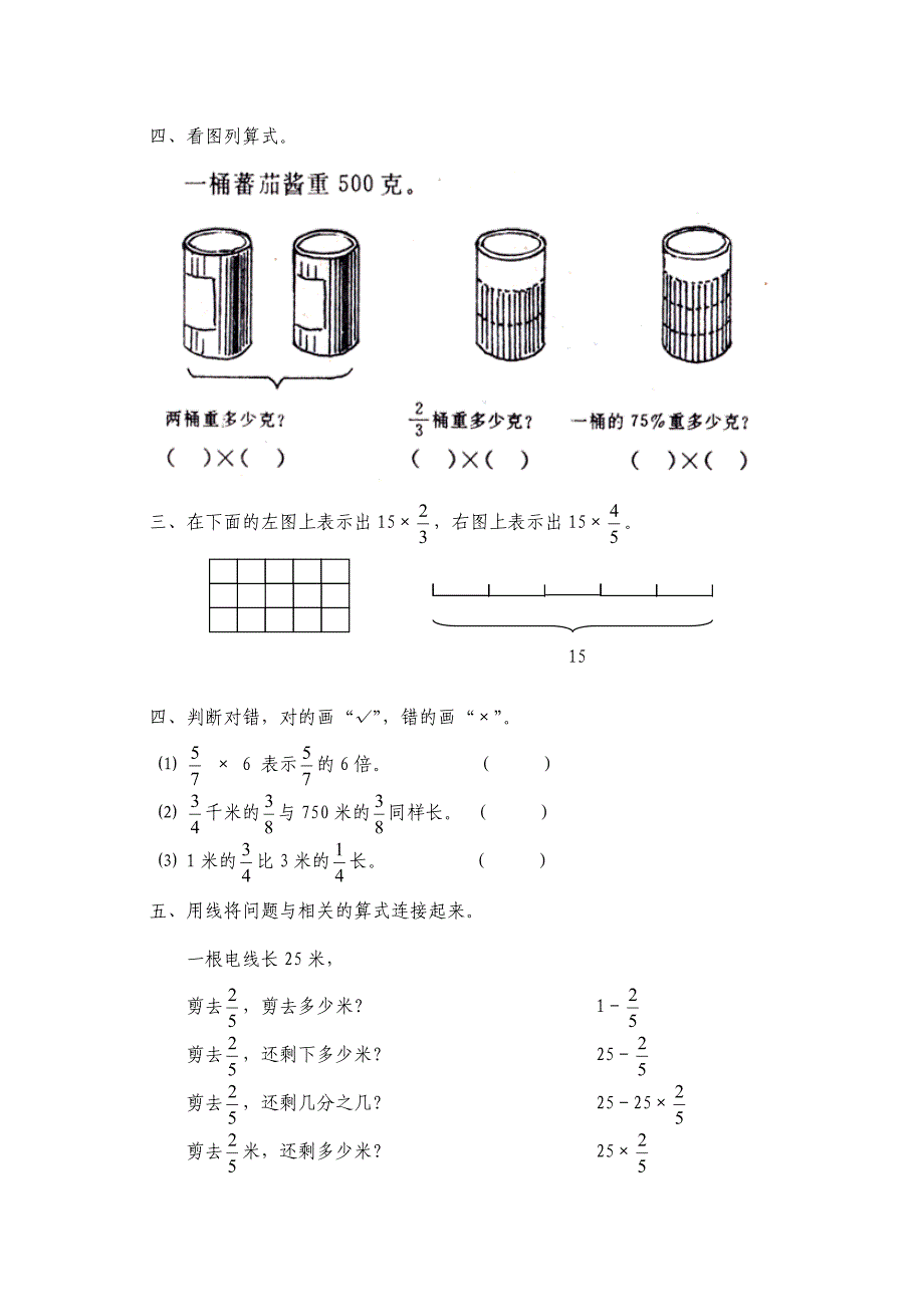 五年级数学练习题06.doc_第2页